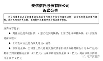 安信信托董家渡金融城項目暴雷 逾期近280億元，金融機構(gòu)委托風(fēng)險凸顯