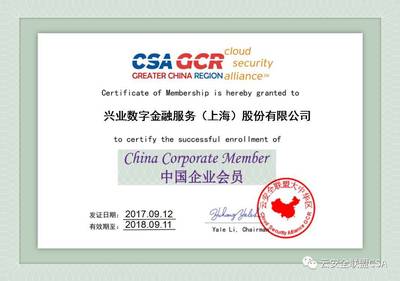 興業數金正式加入CSA，金融機構安全生態再添重要力量